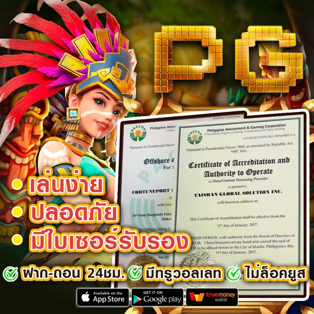 LUCKY - C4 ฝากถอน 24